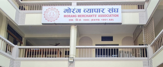 उद्योगमा विद्युत् कटौतीको विरोध